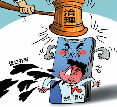 网络直播乱象咋这么“顽强”?