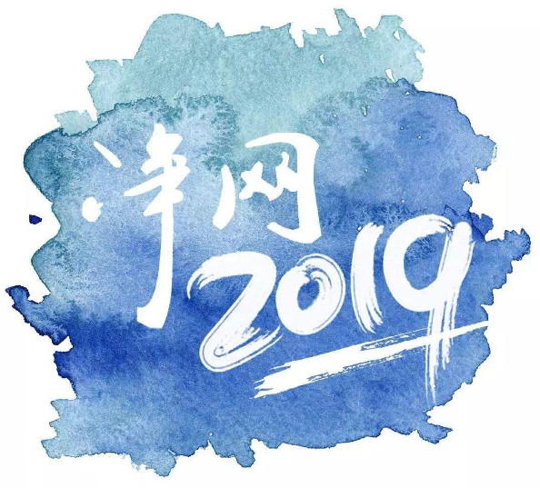 微信图片_20190918090552.jpg