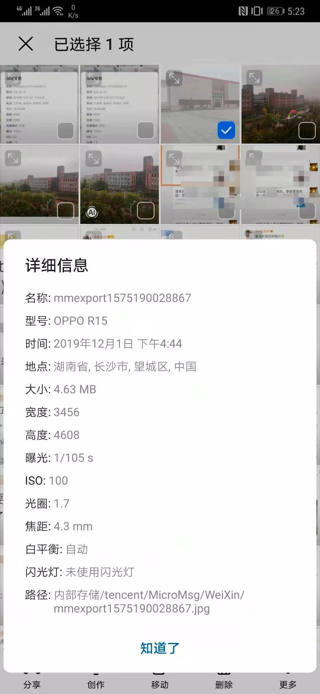 微信图片_20191218102129.jpg