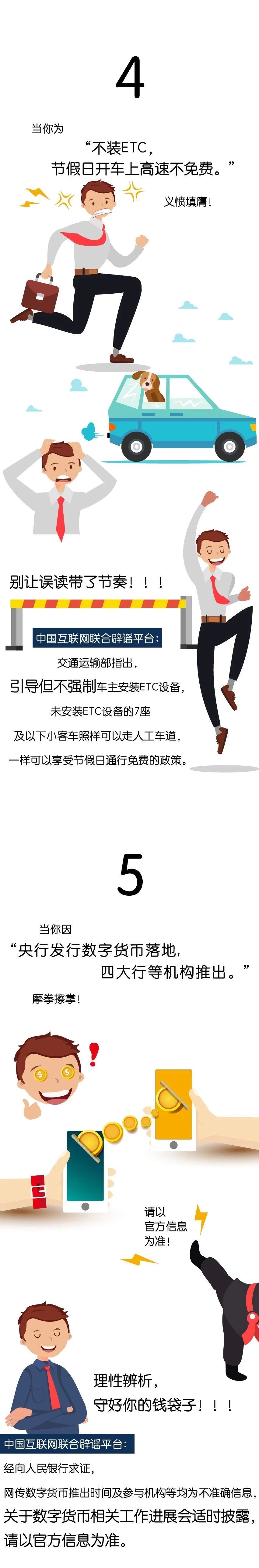 @所有人 2019，那些可能左右你的“爆款”谣言3.jpg