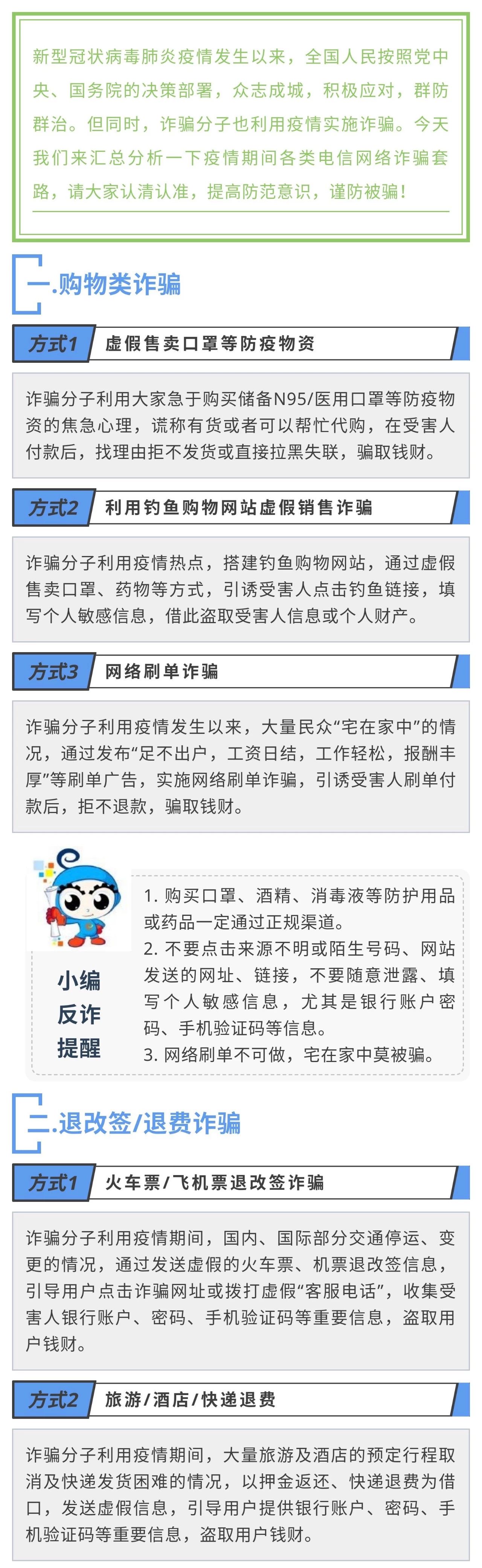 微信图片_20200206115322.jpg