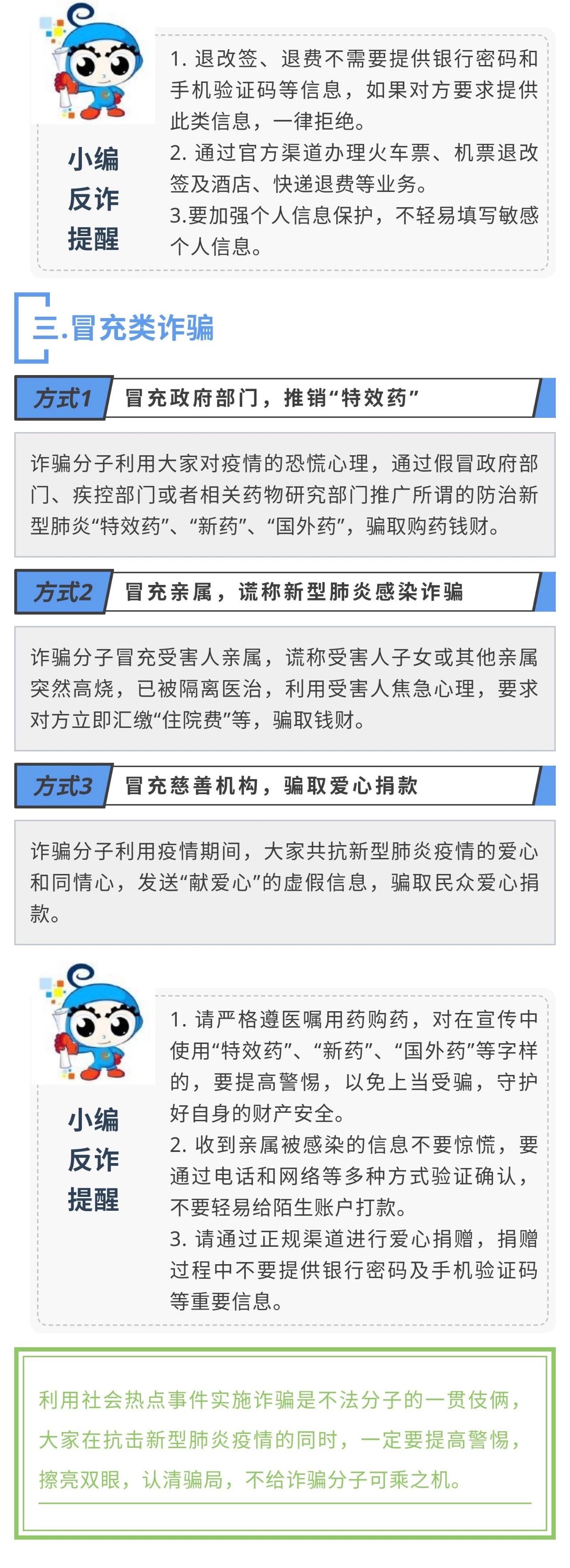 微信图片_20200206115326.jpg