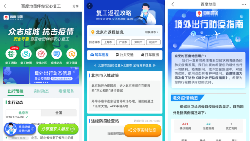 数据智能技术如何助力疫情防控？