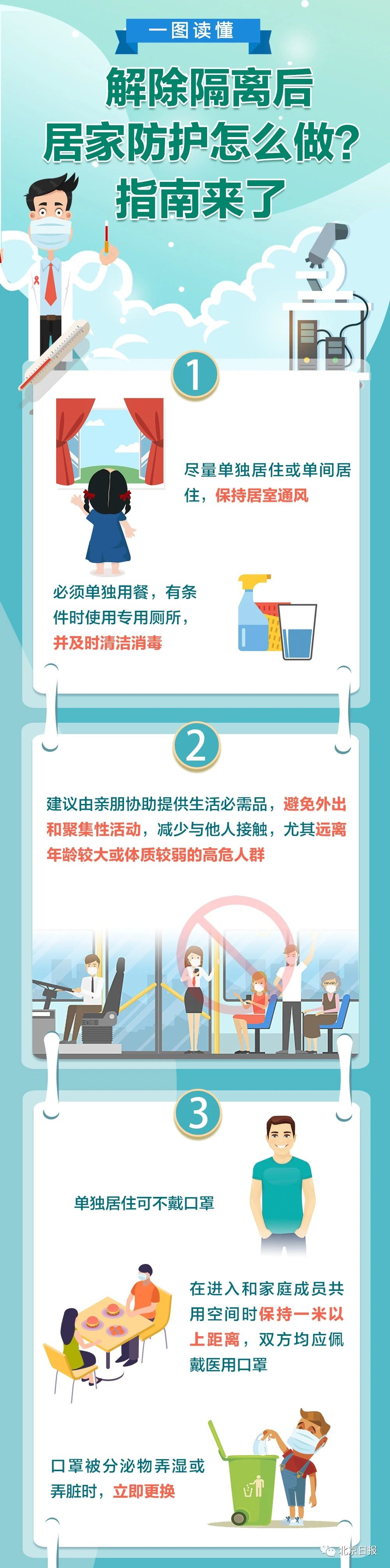 微信图片_20200422080814.jpg
