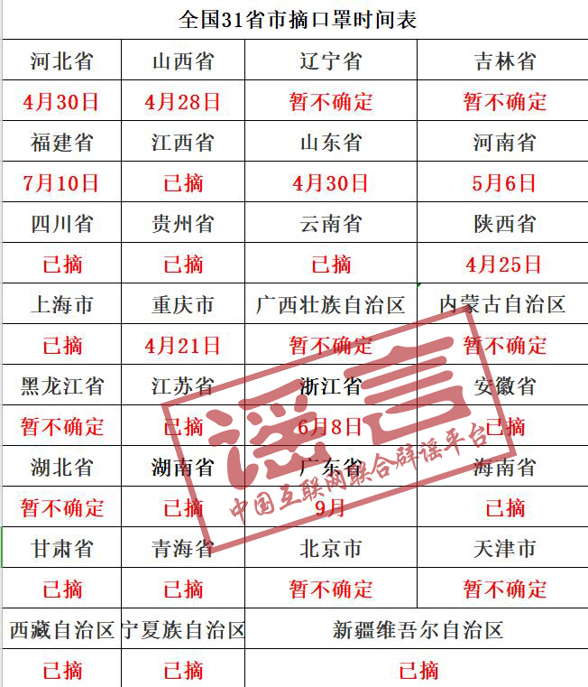 微信图片_20200430180827.png