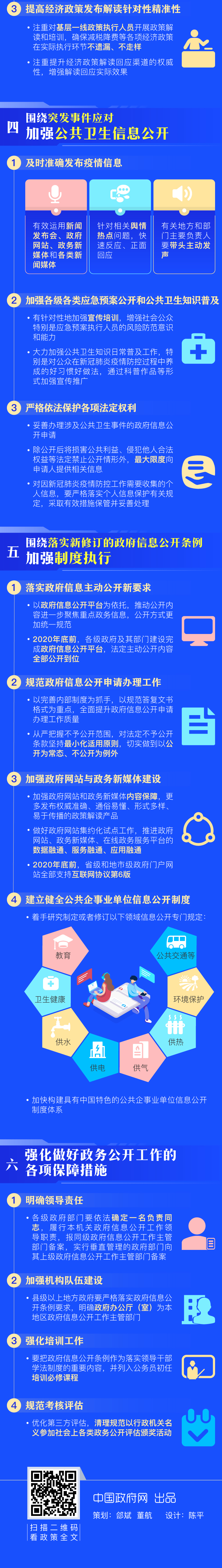 微信图片_20200706144149.jpg