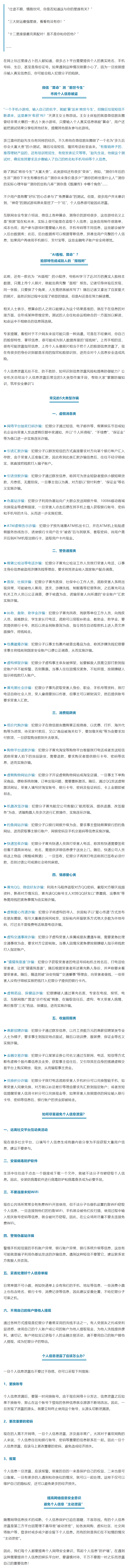 输入姓名就能测“前世今生”？背后的“坑”原来辣么大.png