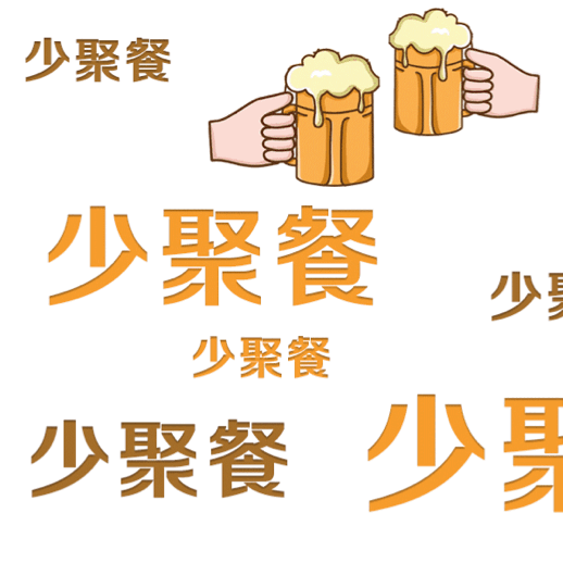 微信图片_20210115140854.gif