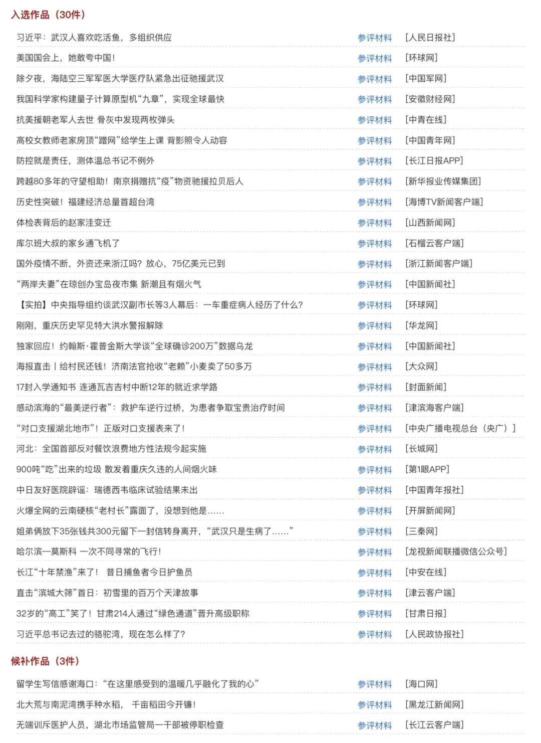 1623227406543652.jpg 微信图片_20210609162954.jpg