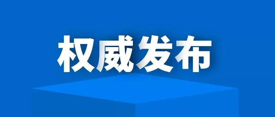 1623919983105094.jpg 微信图片_20210617165258.jpg
