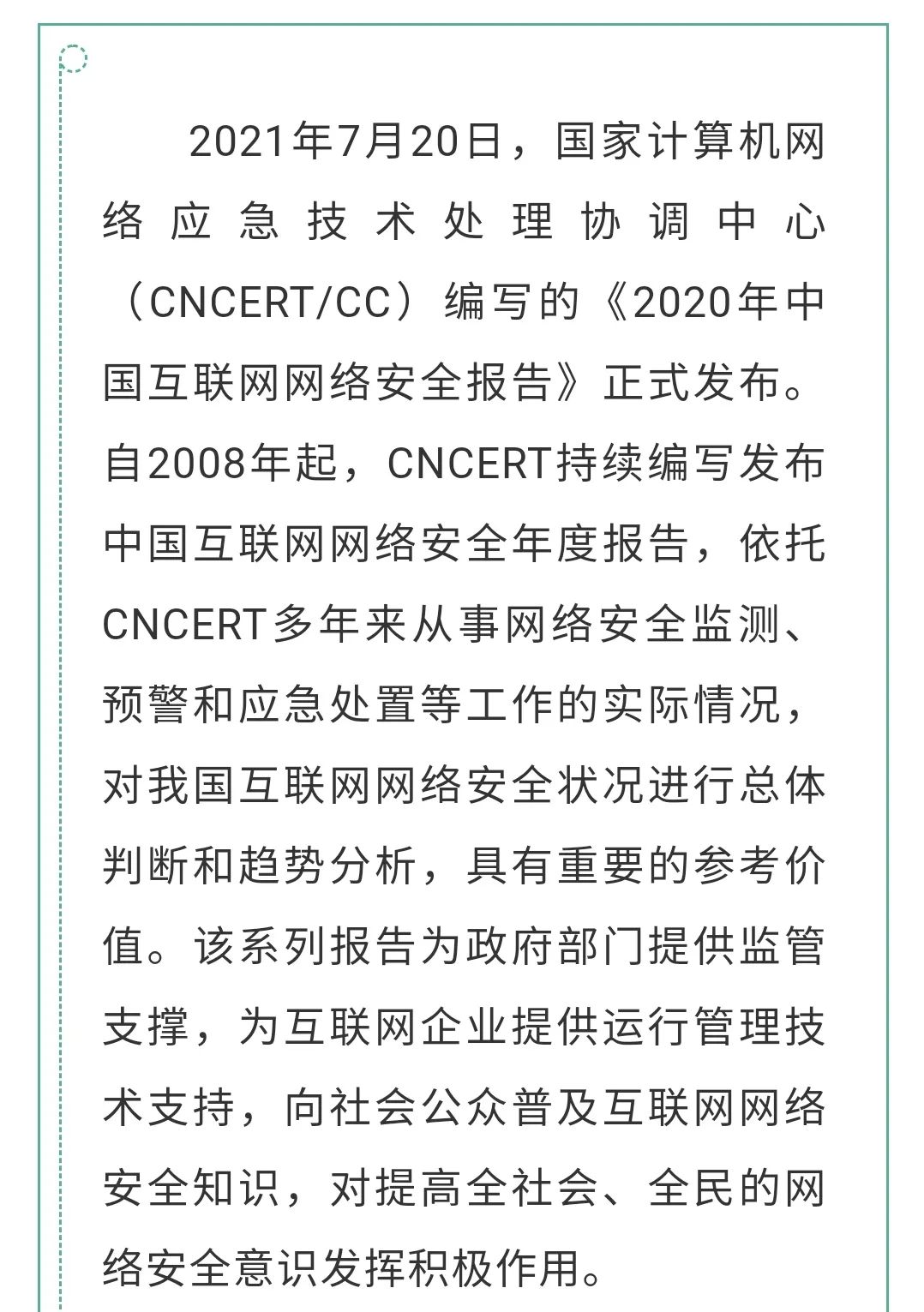 微信图片_20210724122719.jpg