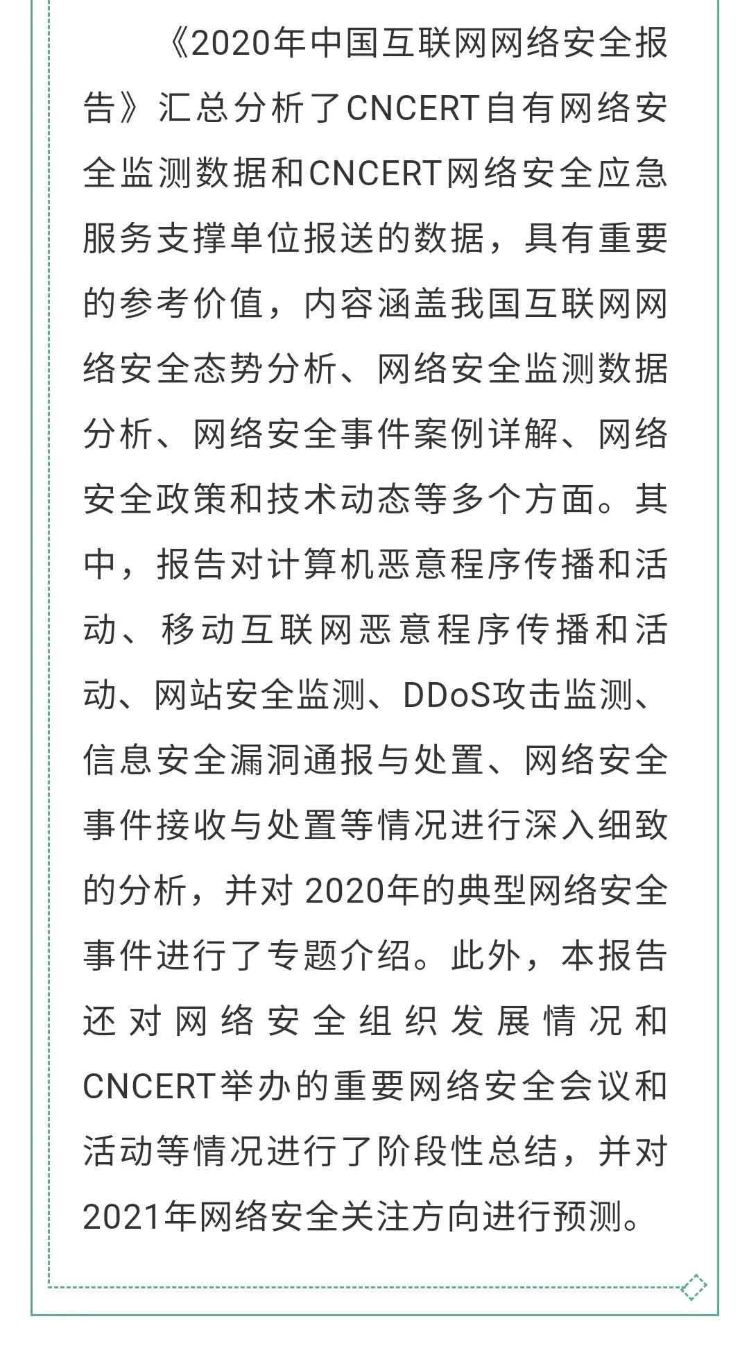 微信图片_20210724122722.jpg