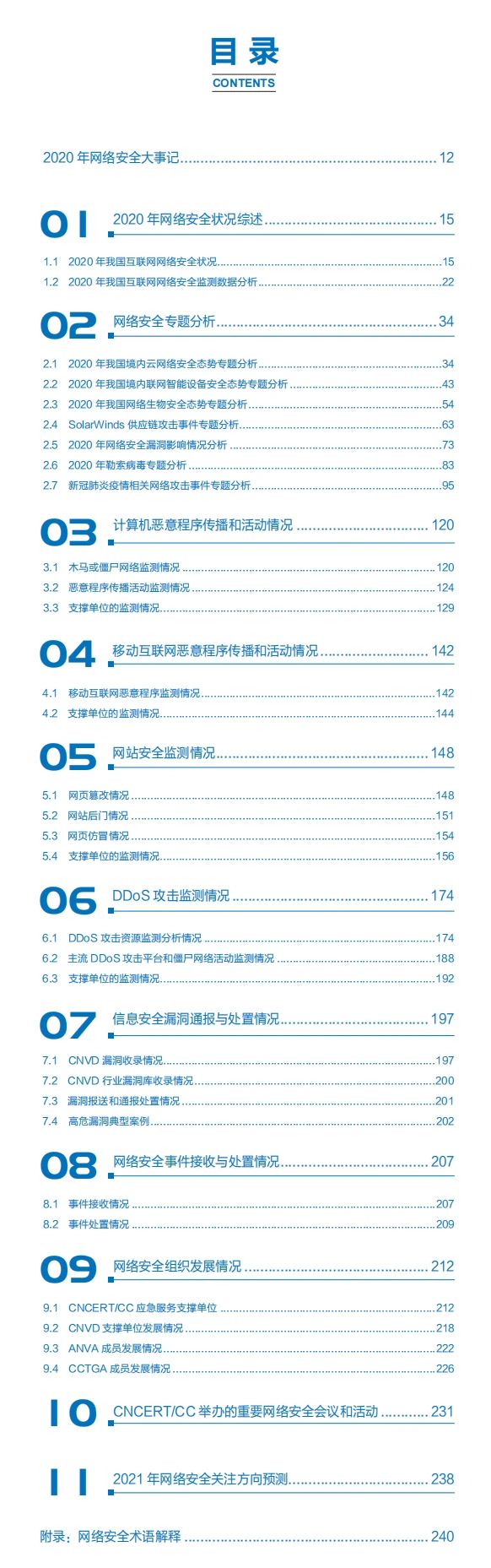 微信图片_20210724122728.jpg