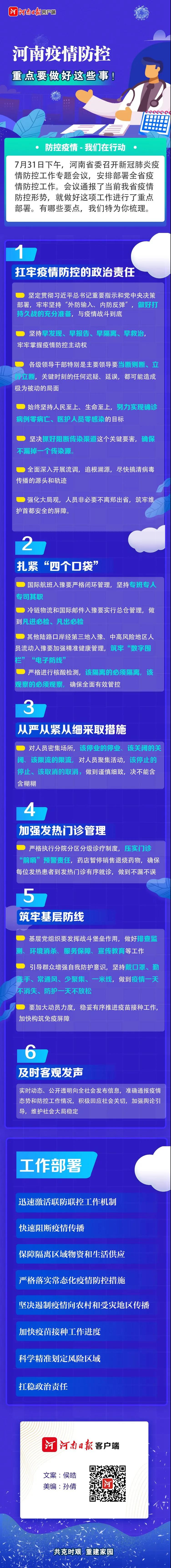1627868775879079.jpg 微信图片_20210802094603.jpg