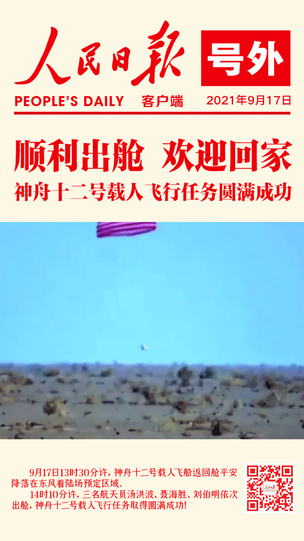 微信图片_20210918091926.gif